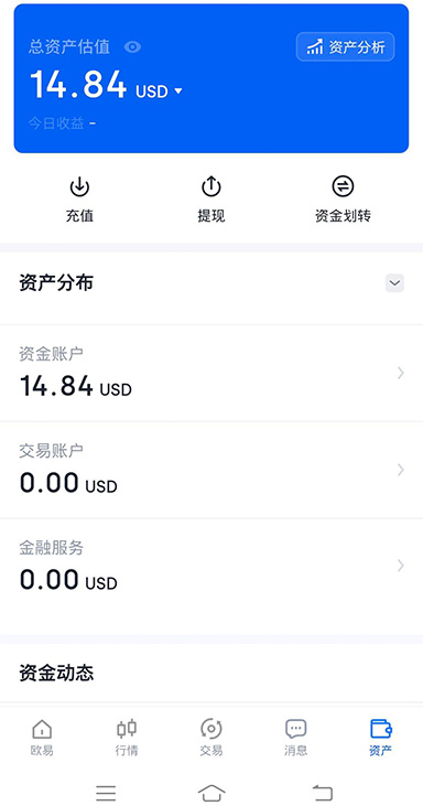 USDT 接收界面